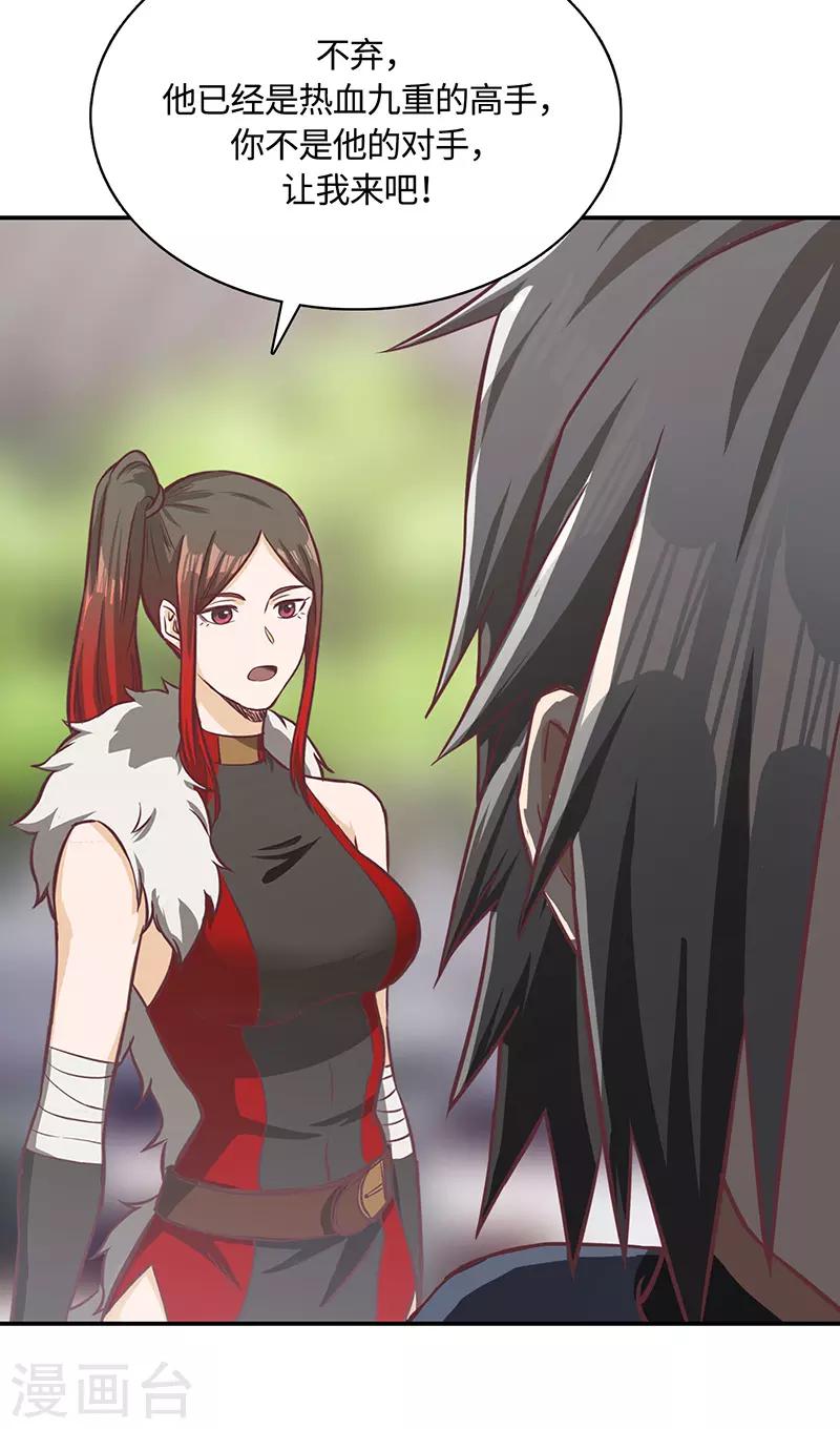 第79话 强留-第81话