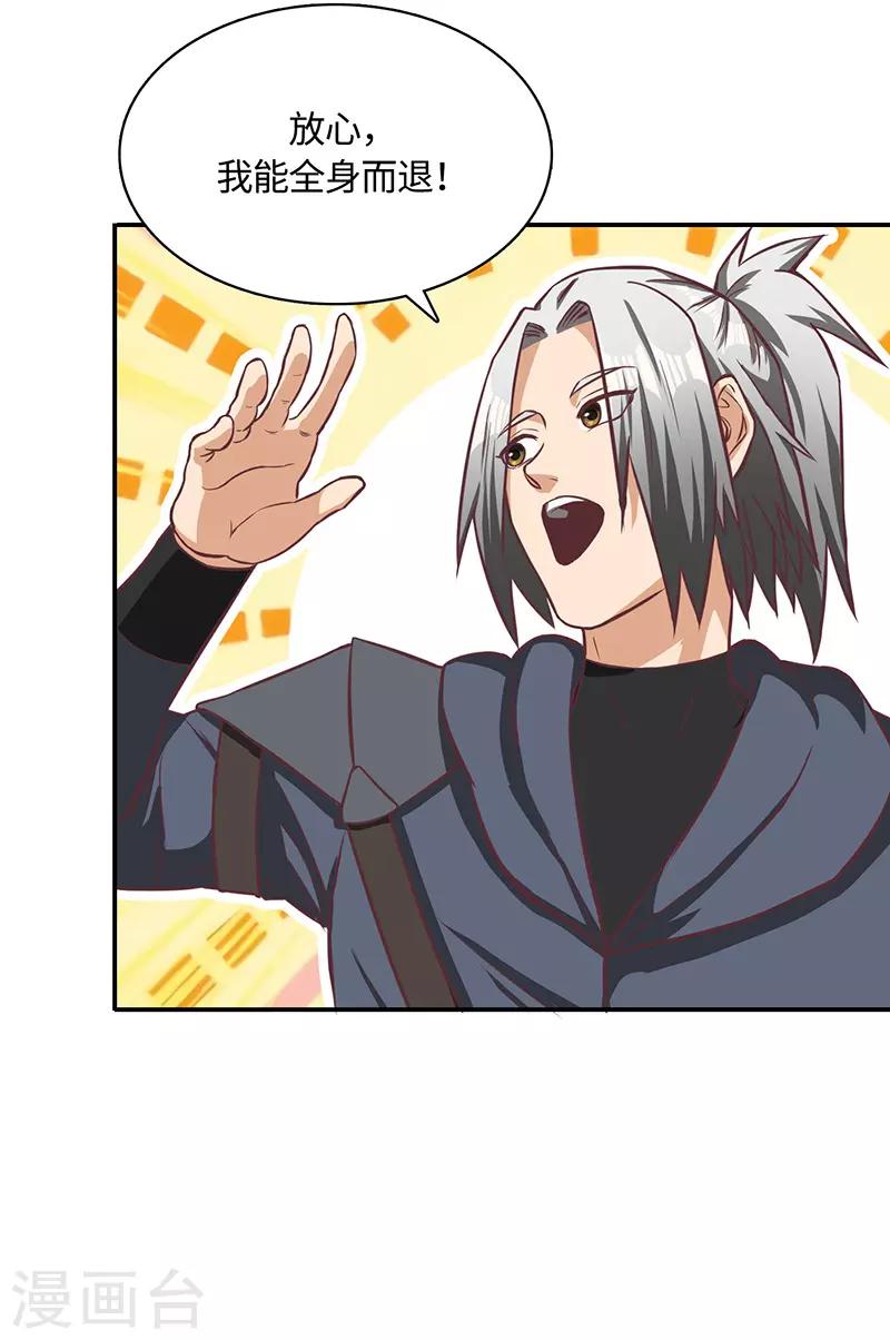 第79话 强留-第81话