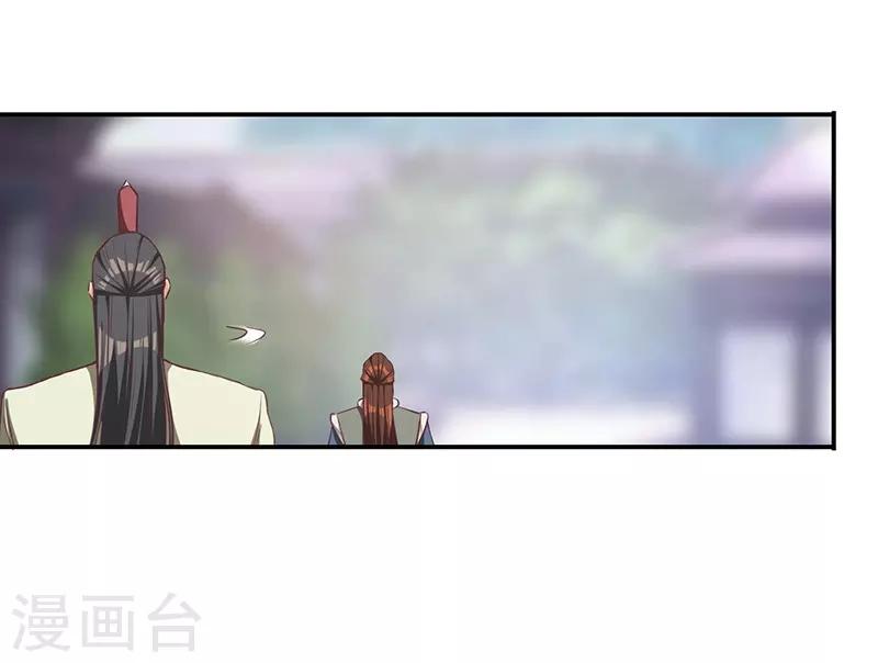 第81话 驱逐陆名-第83话
