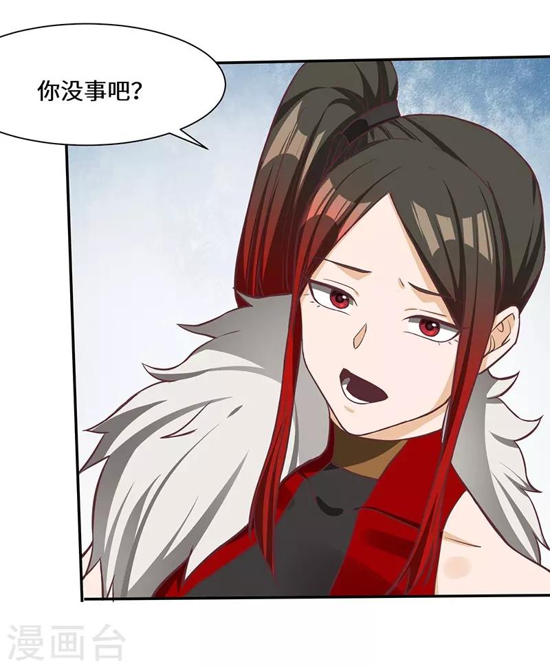 第81话 驱逐陆名-第83话