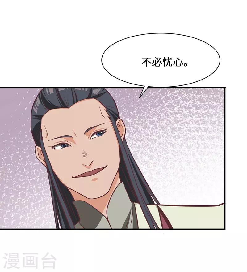 第81话 驱逐陆名-第83话