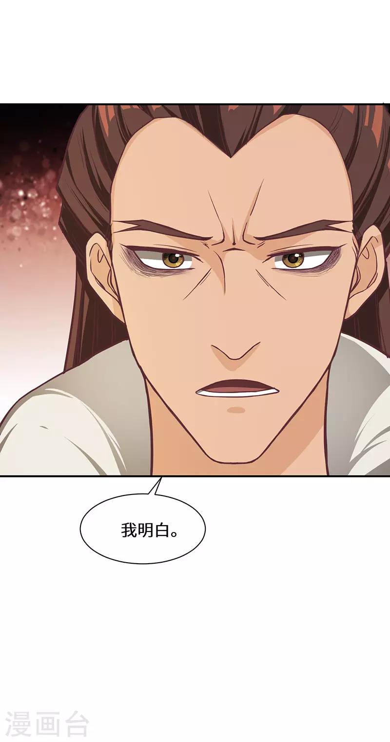 第81话 驱逐陆名-第83话