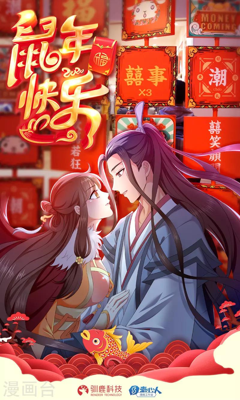 第81话 驱逐陆名-第83话