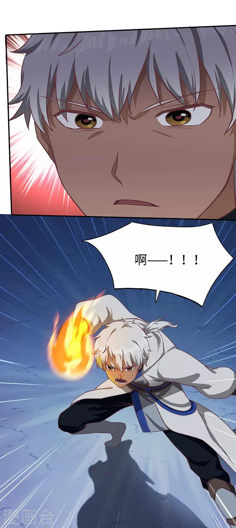 第83话 自己的路-第85话