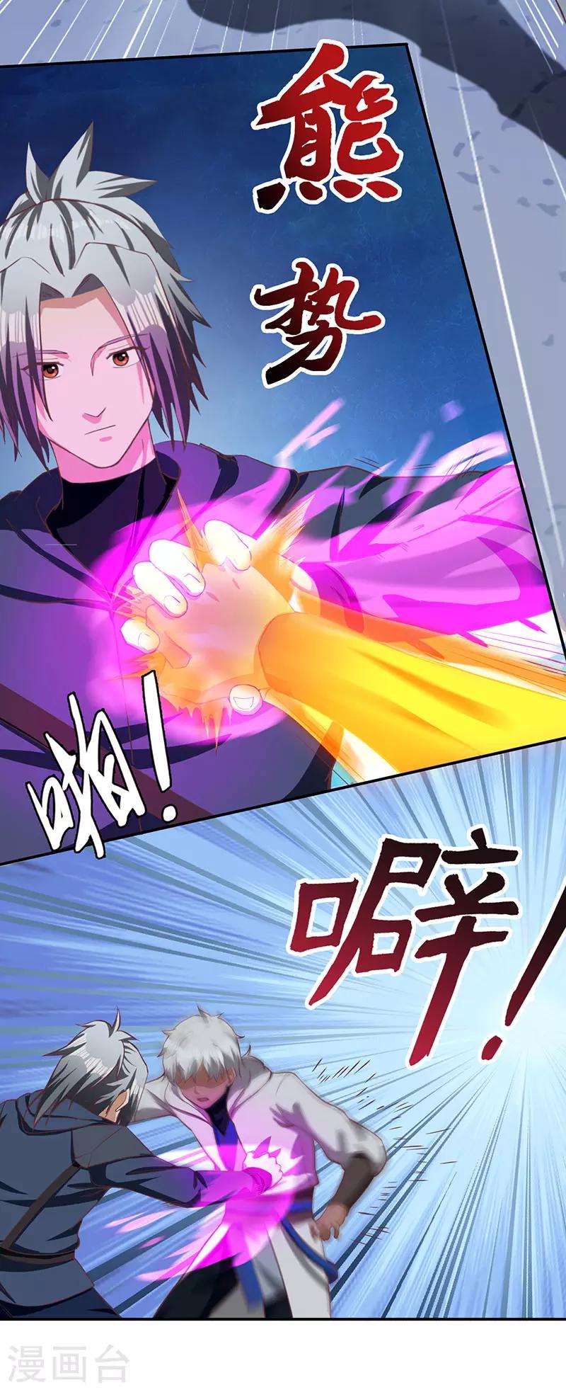第83话 自己的路-第85话