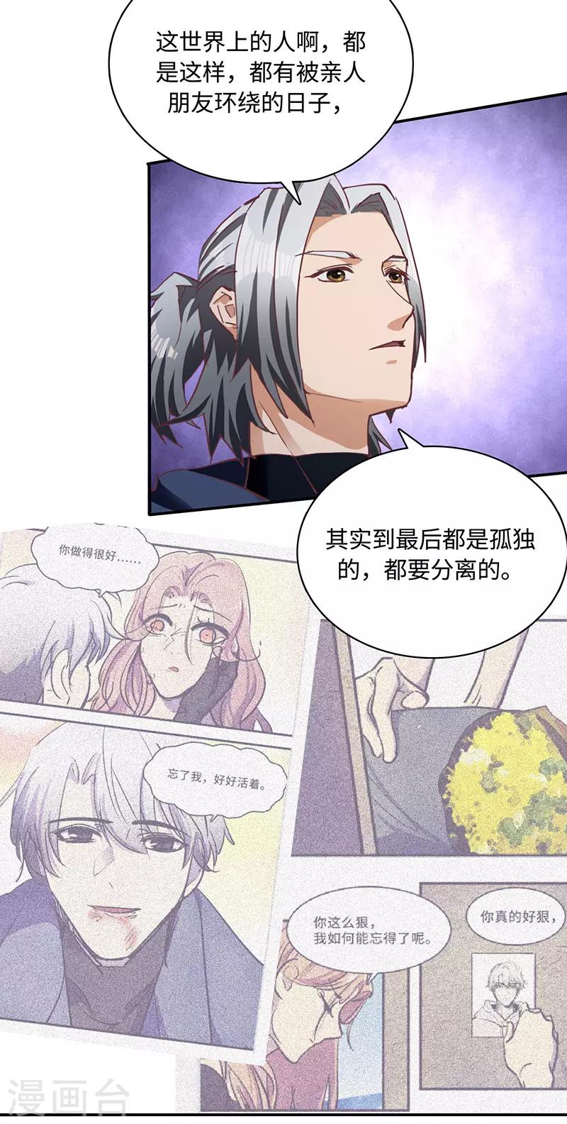 第83话 自己的路-第85话
