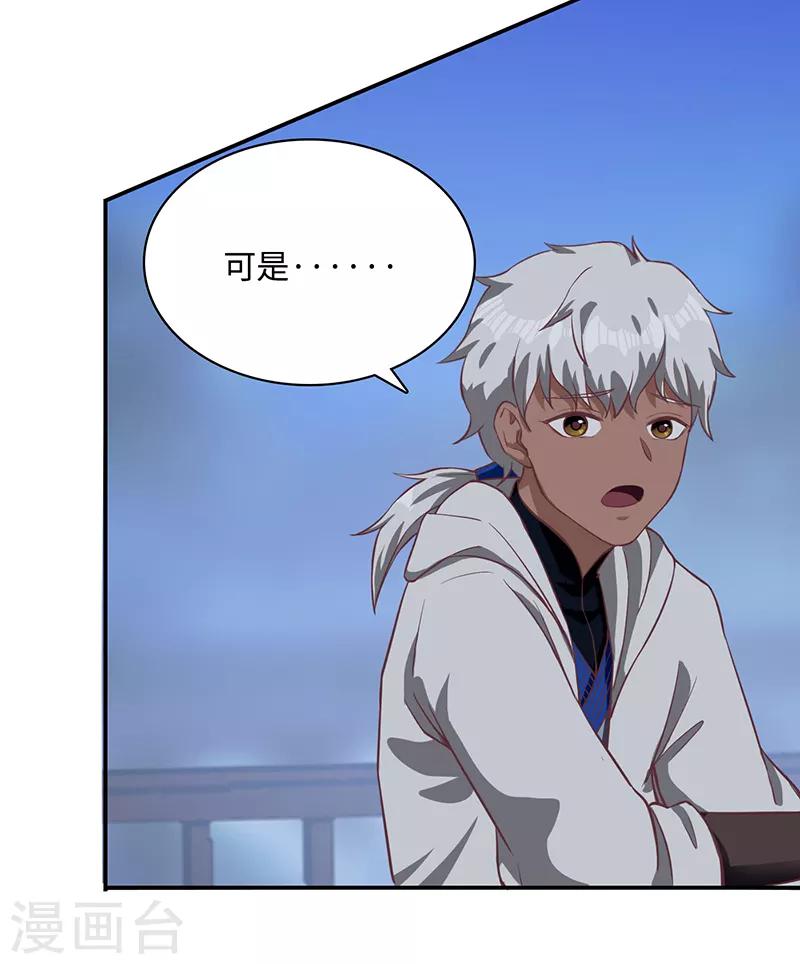 第83话 自己的路-第85话
