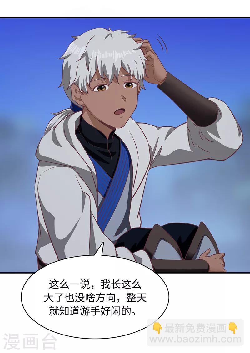 第83话 自己的路-第85话