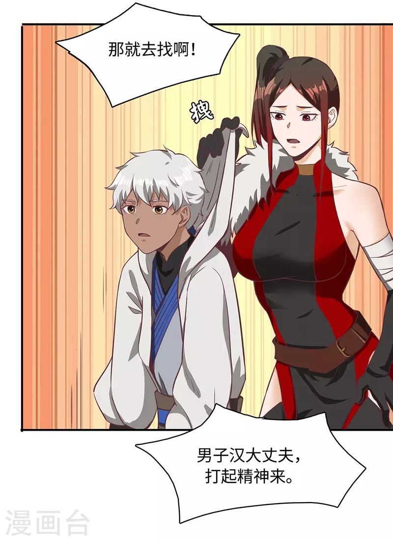 第83话 自己的路-第85话