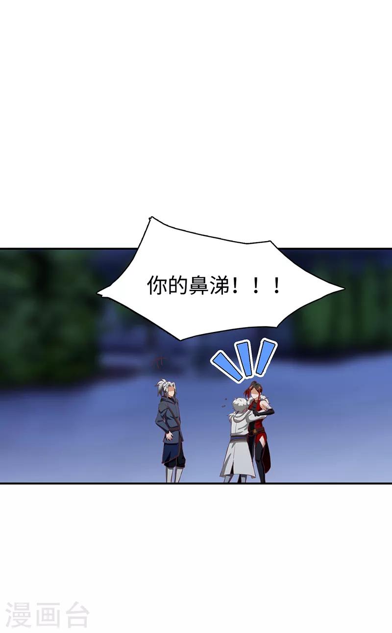 第83话 自己的路-第85话