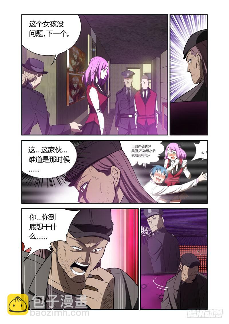 001 捕雀人-第1话