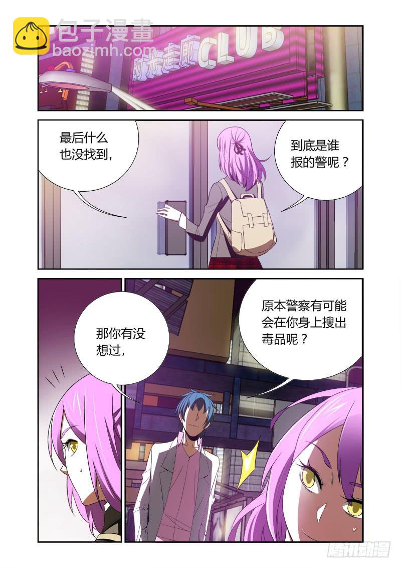 001 捕雀人-第1话