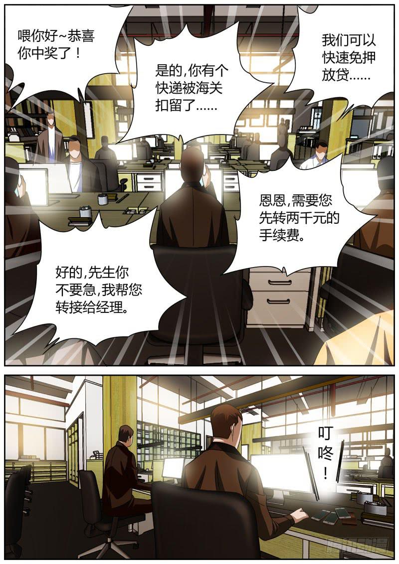 011 短信-第11话