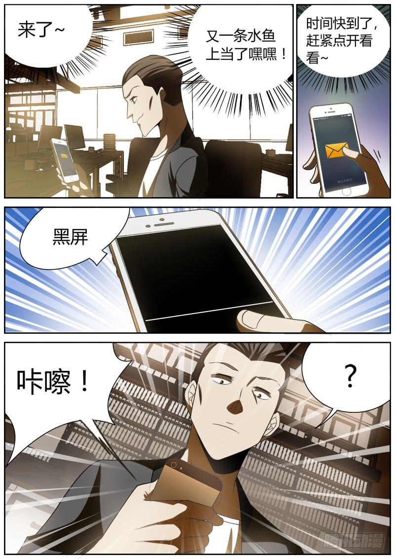 011 短信-第11话