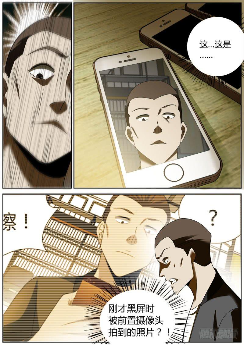 011 短信-第11话