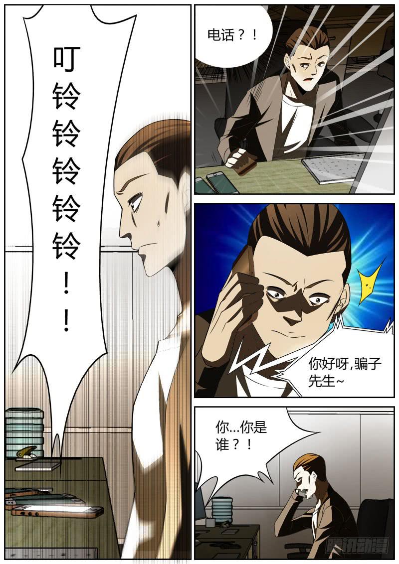 011 短信-第11话