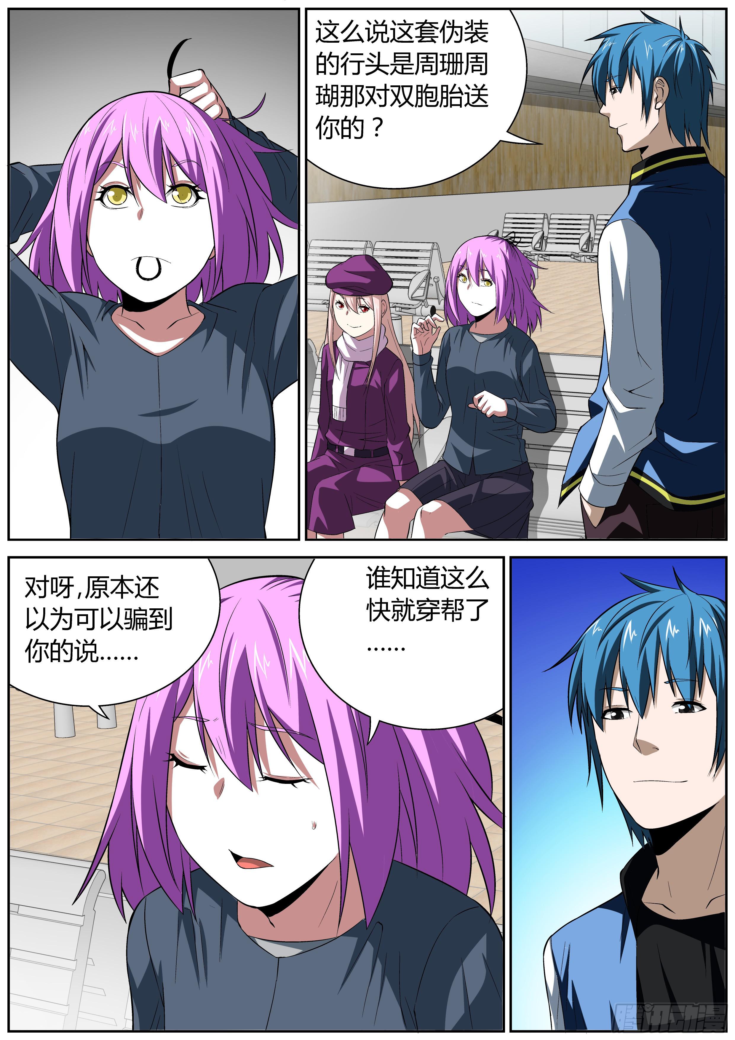 101 分别-第101话
