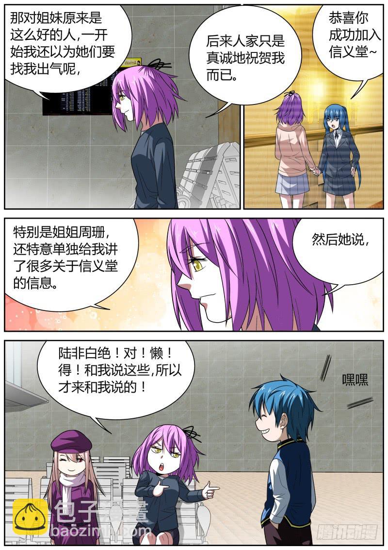 101 分别-第101话