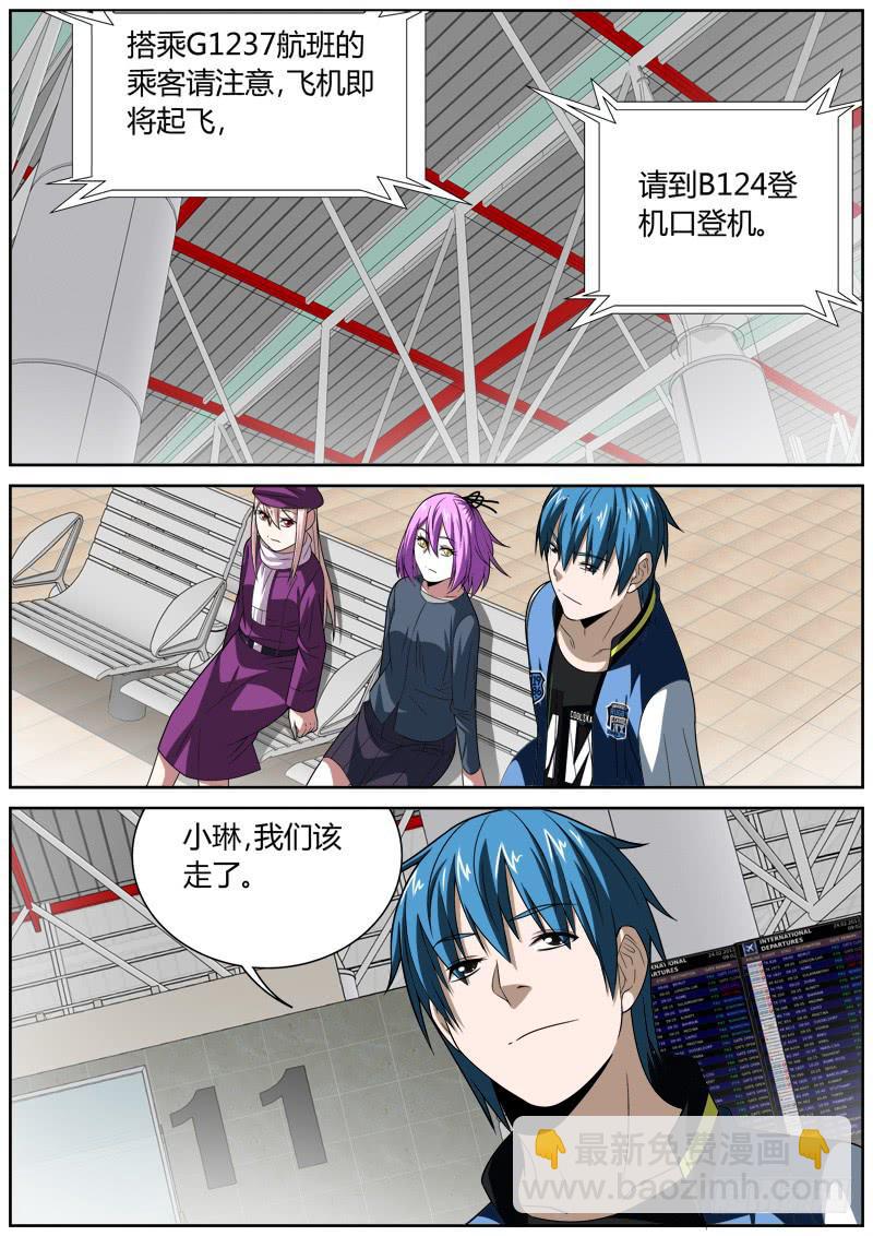 101 分别-第101话
