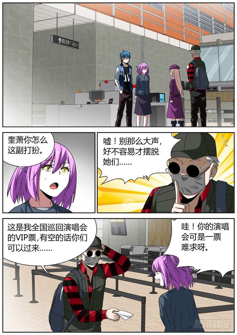 101 分别-第101话