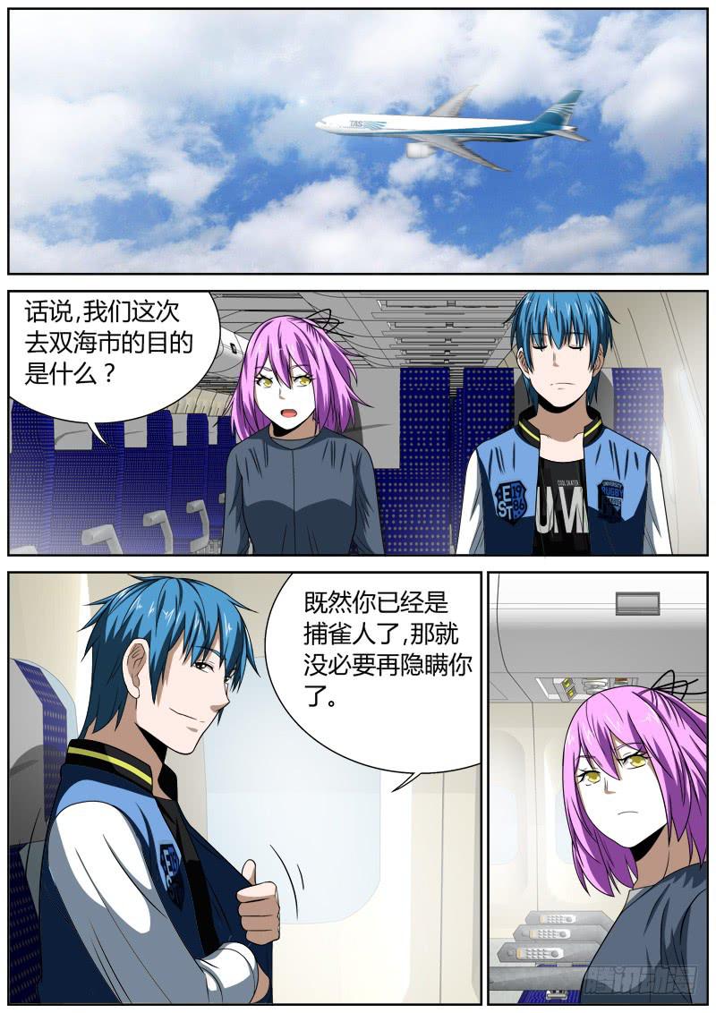 101 分别-第101话