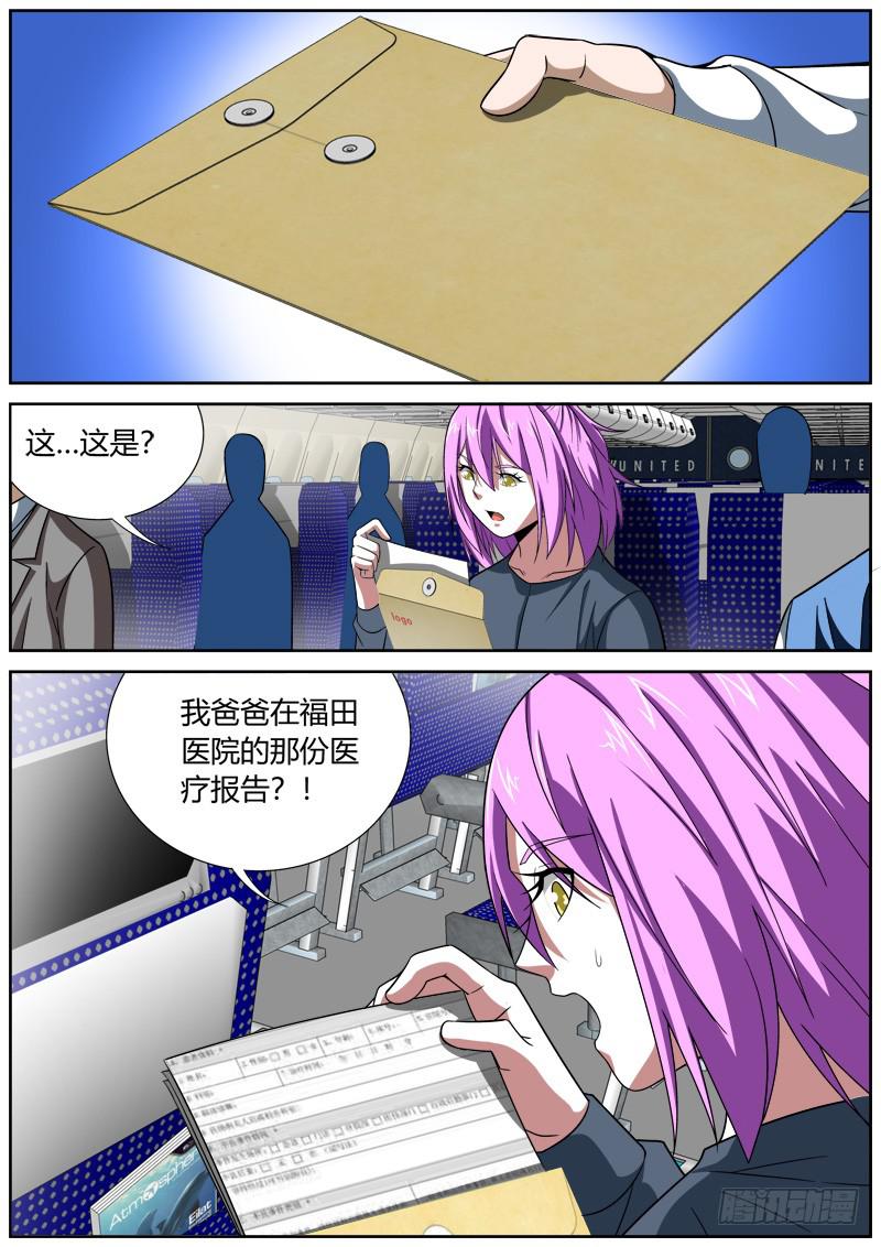 101 分别-第101话