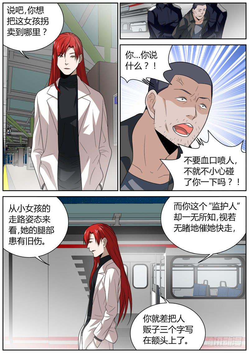 105 老朋友-第105话