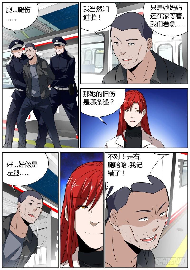 105 老朋友-第105话