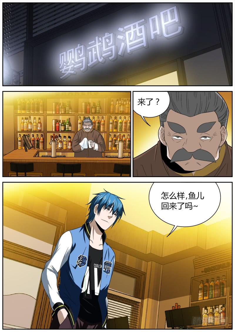 113 准备-第113话