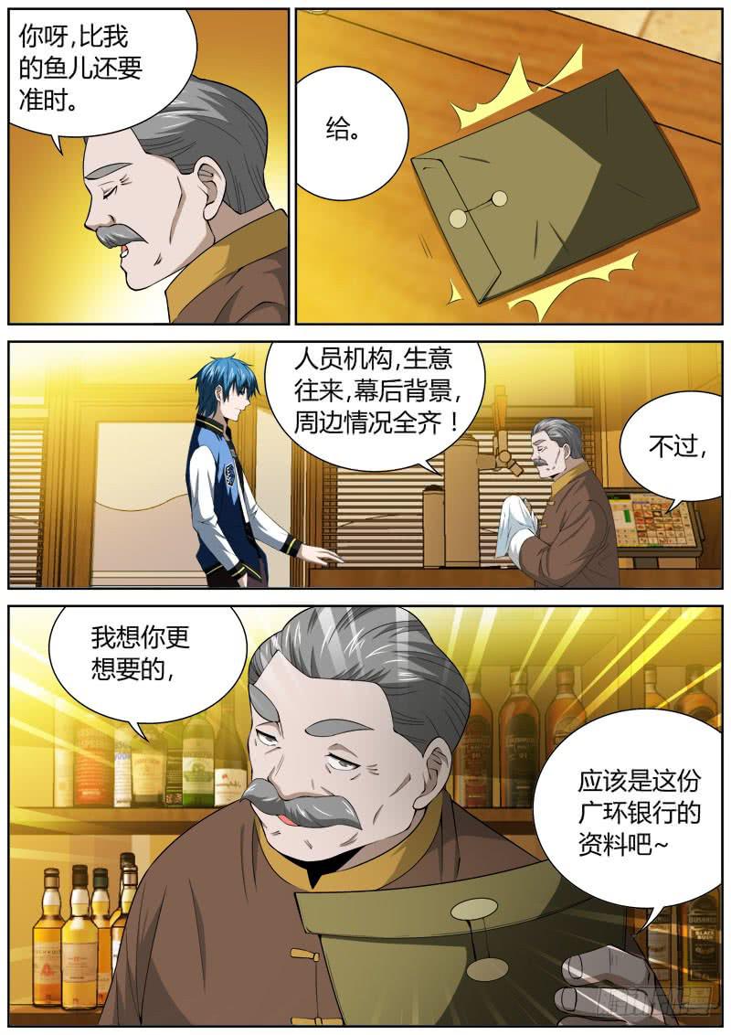 113 准备-第113话