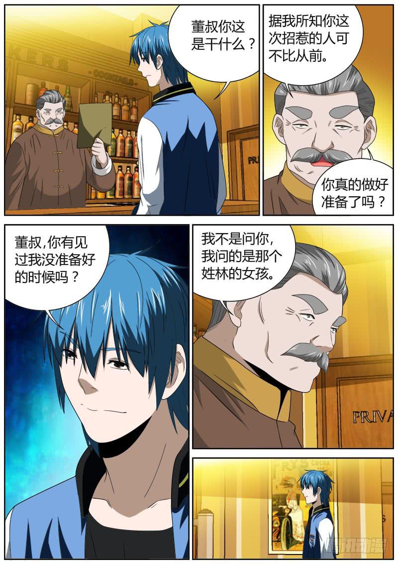 113 准备-第113话
