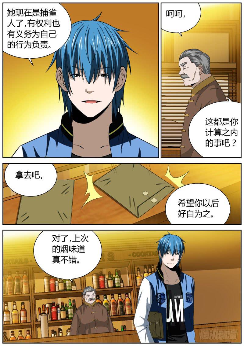 113 准备-第113话