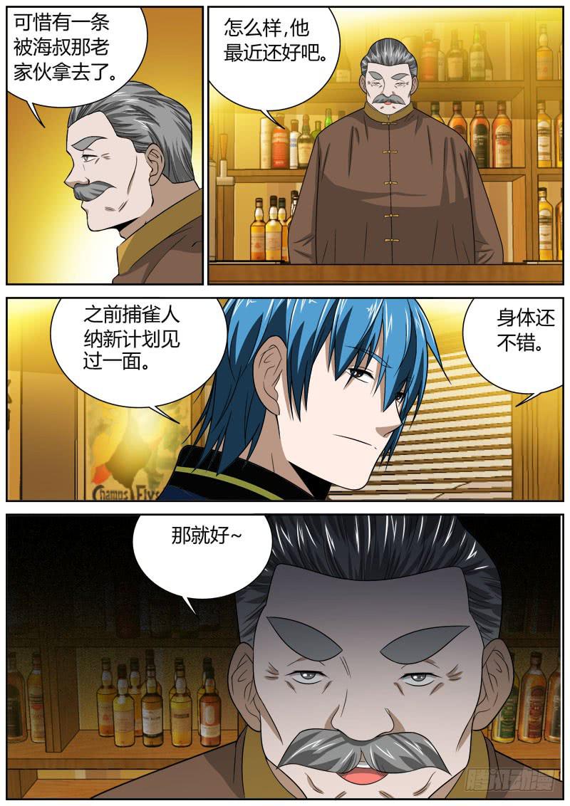 113 准备-第113话