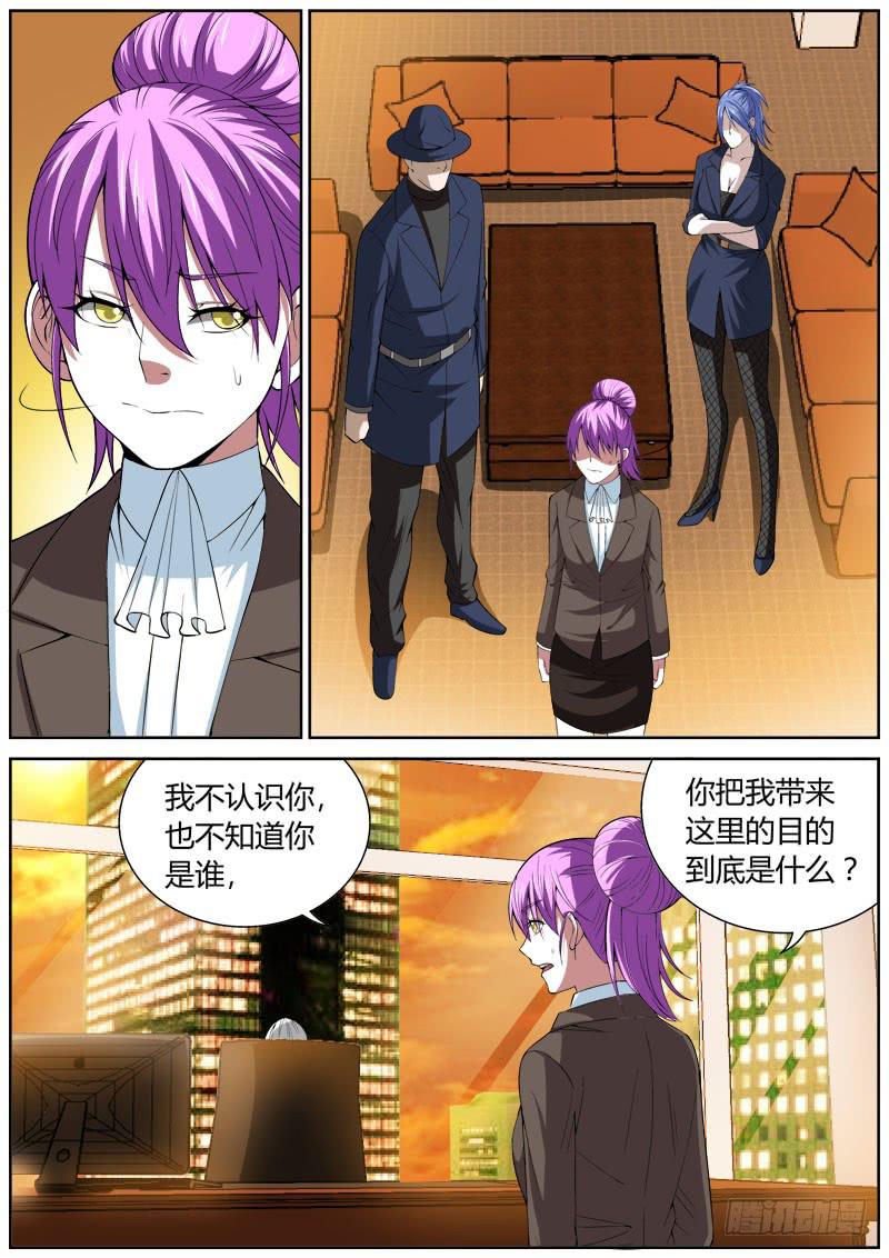 119 虎穴-第119话