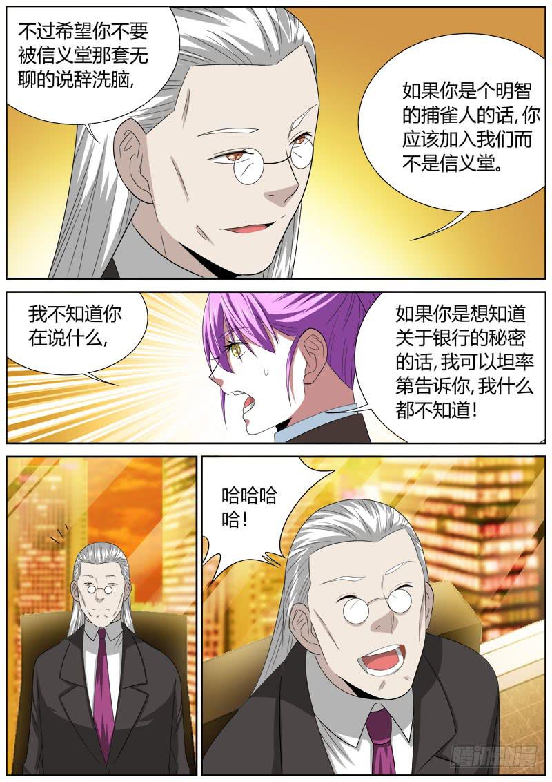 119 虎穴-第119话