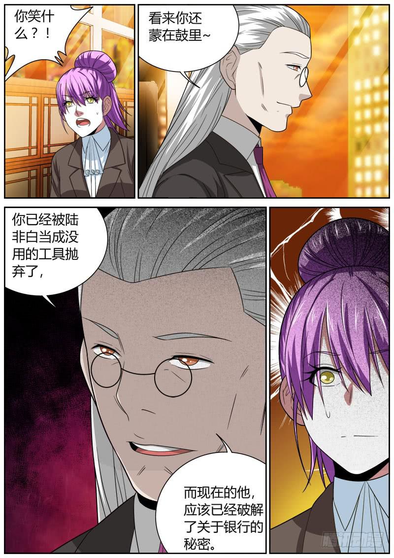119 虎穴-第119话