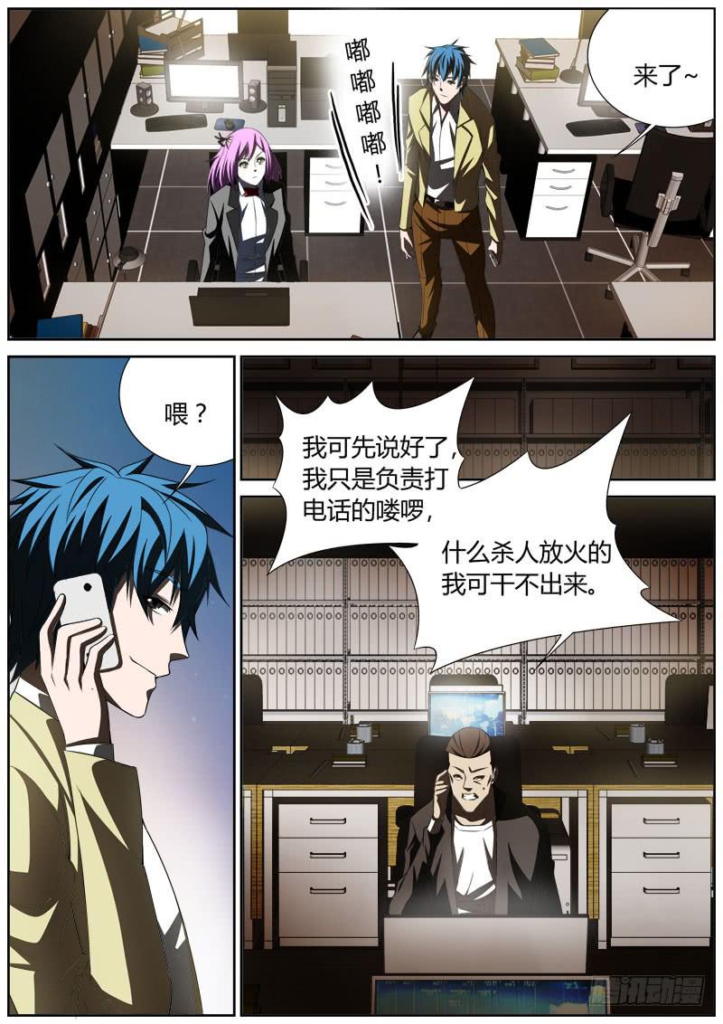 013 瓮中之鳖-第13话