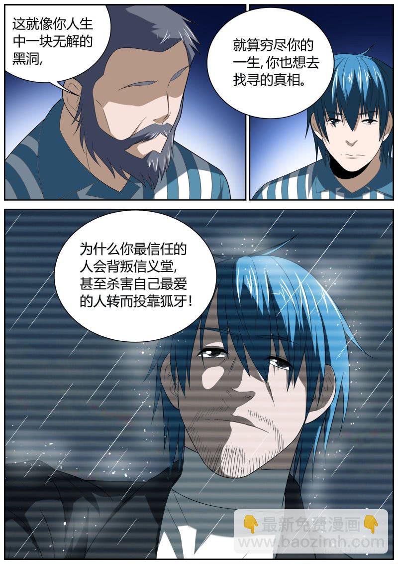 131 无可奉告-第131话