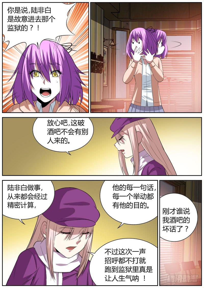 133 众人-第133话