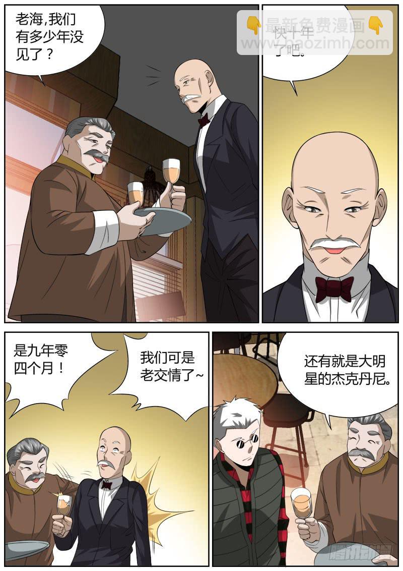 133 众人-第133话