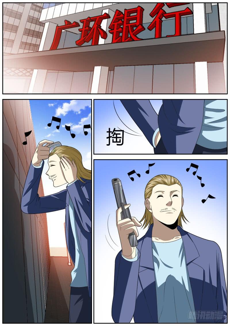 133 众人-第133话