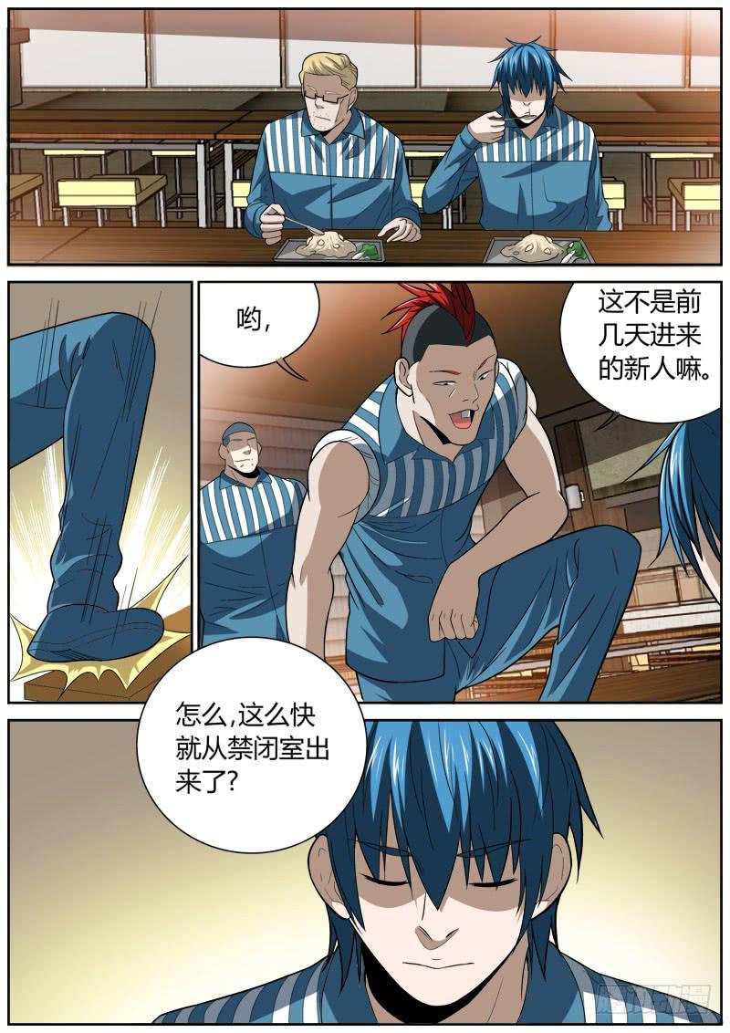 135 KO-第135话