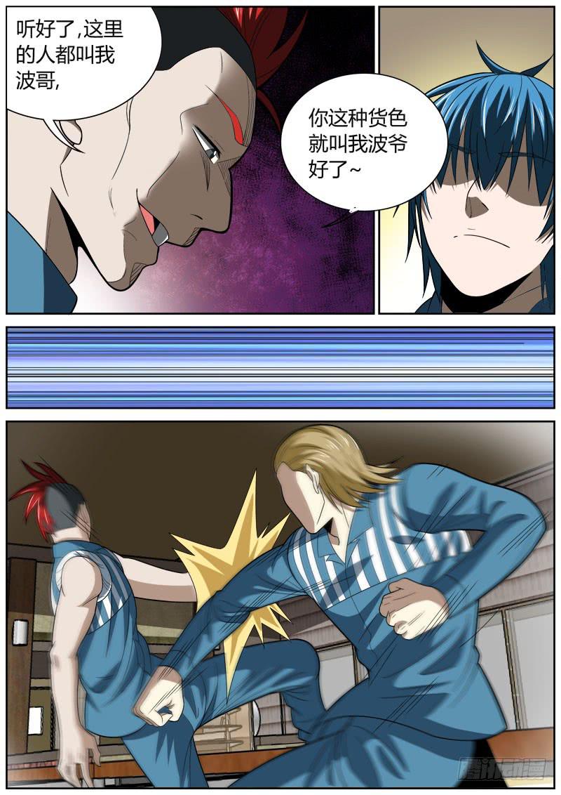 135 KO-第135话