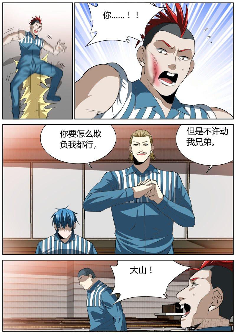 135 KO-第135话