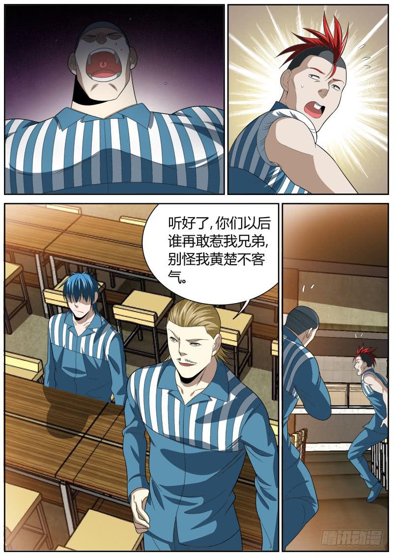 135 KO-第135话