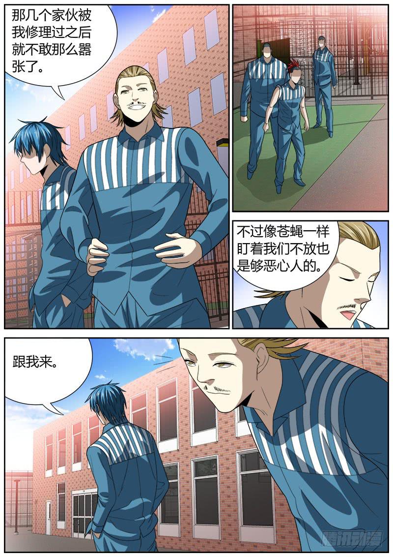137 方法-第137话