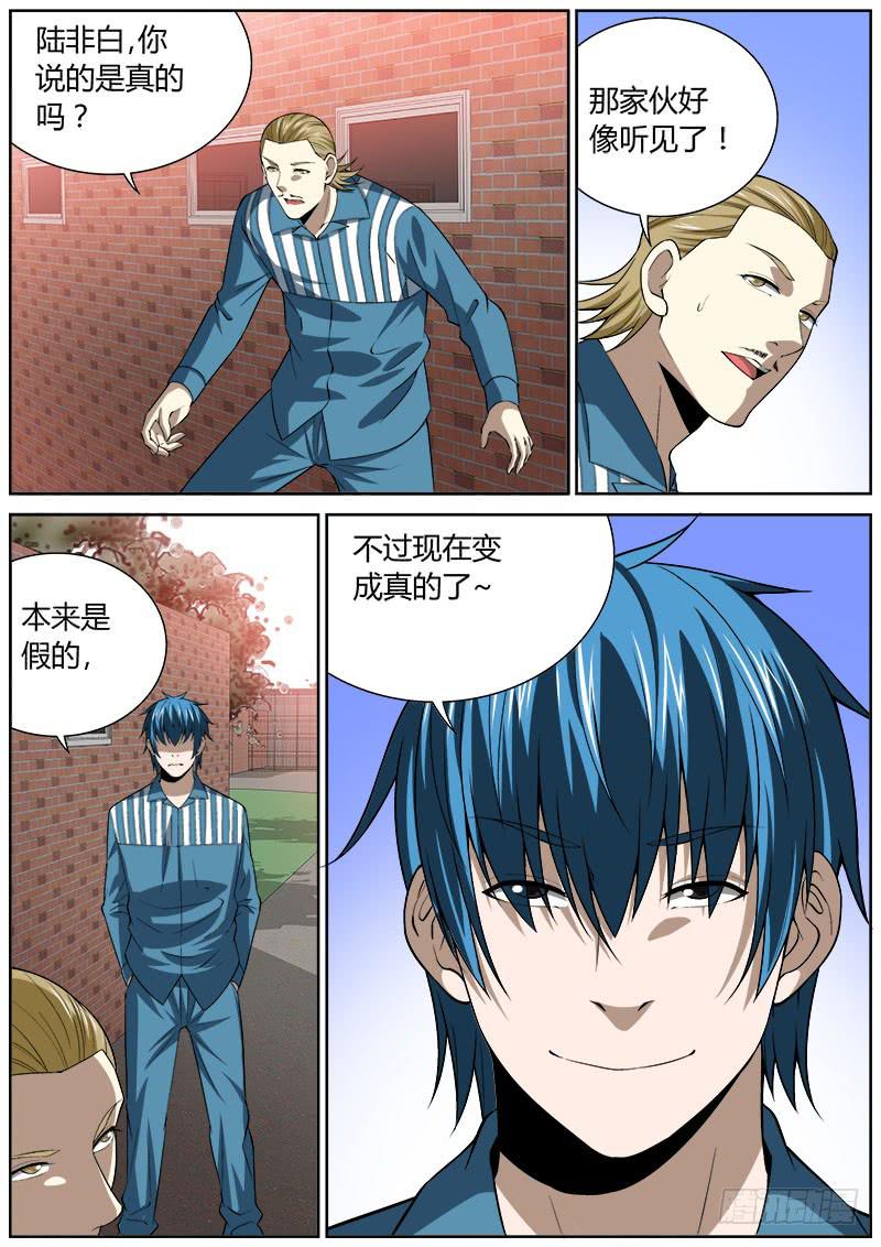 137 方法-第137话