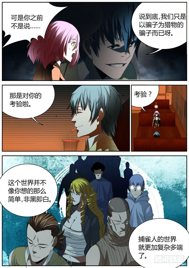 017 最后的真相-第17话