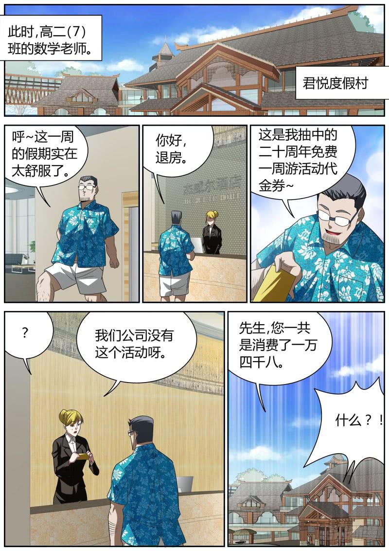 017 最后的真相-第17话