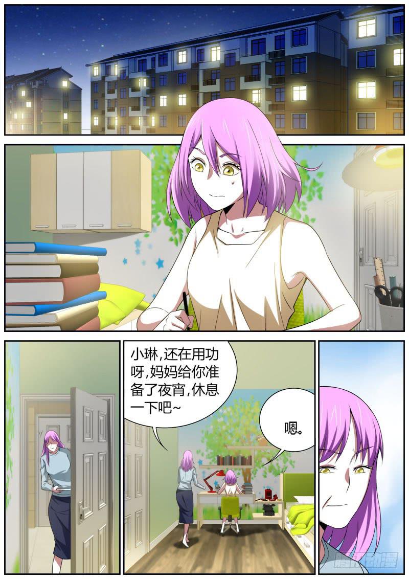 023 聊天-第23话